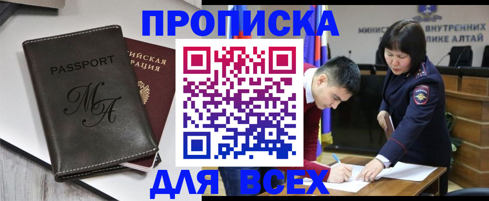 временная регистрация для школы в Челябинске