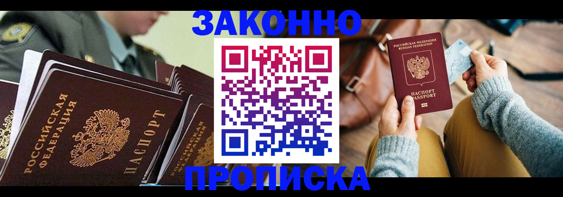 регистрация в Челябинске