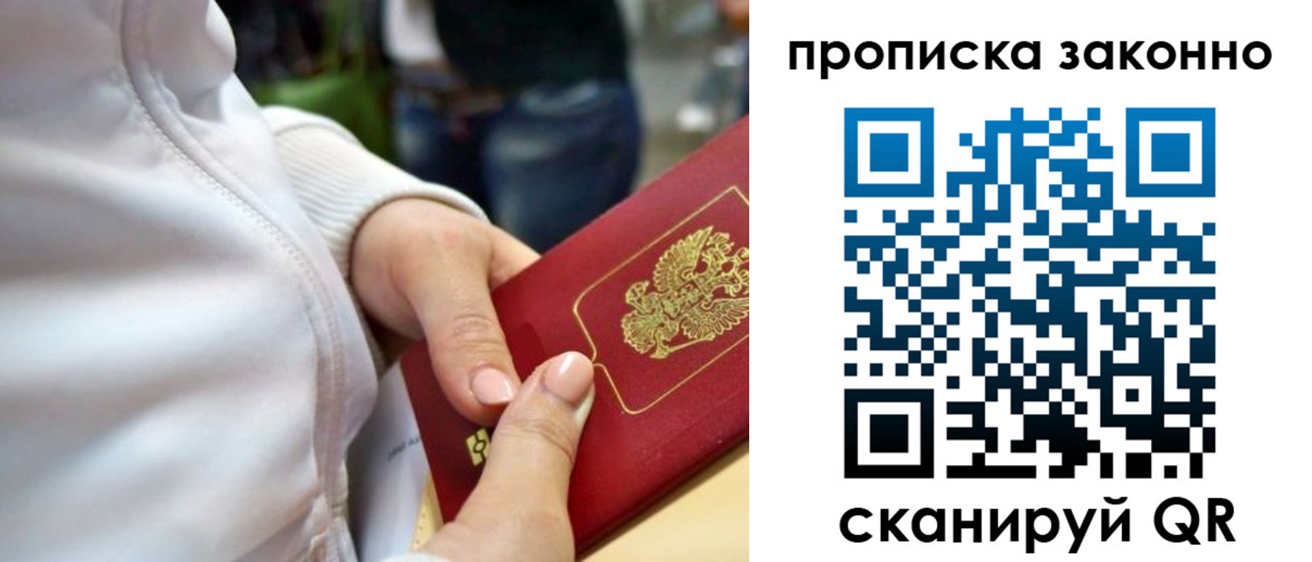 временная регистрация недорого в Челябинске