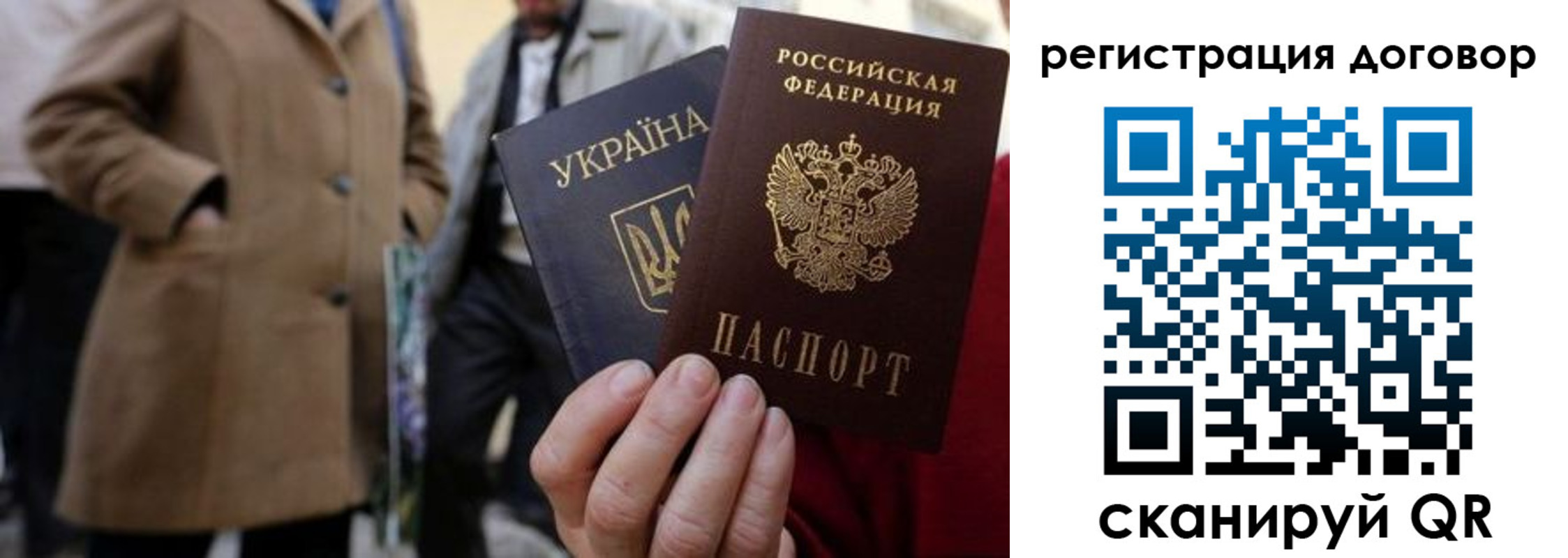 временная регистрация в квартире в Челябинске