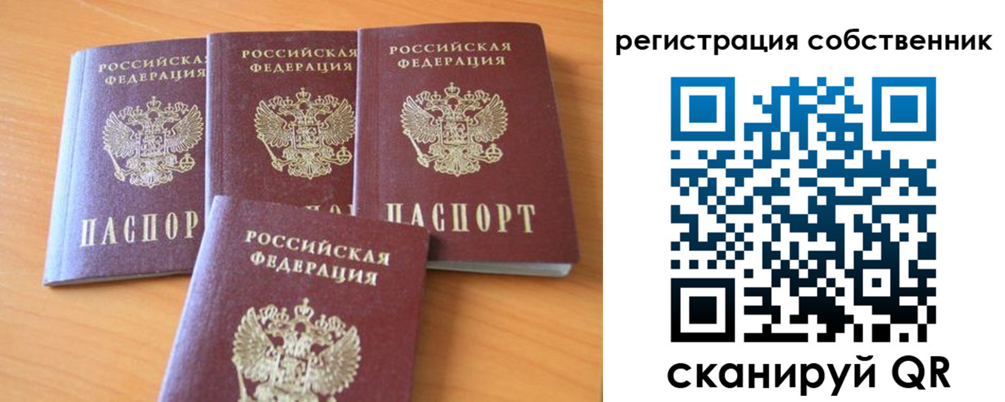 временная регистрация собственник в Челябинске