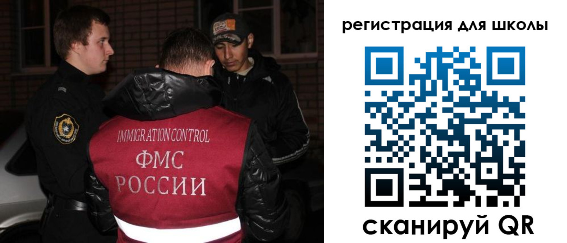 миграционный учет в Челябинске