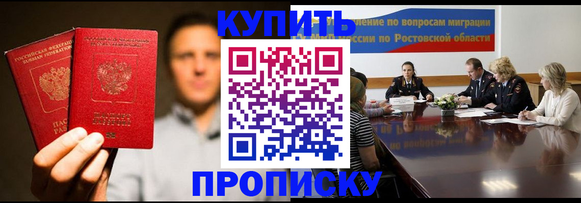 прописка иностранных граждан в Челябинске