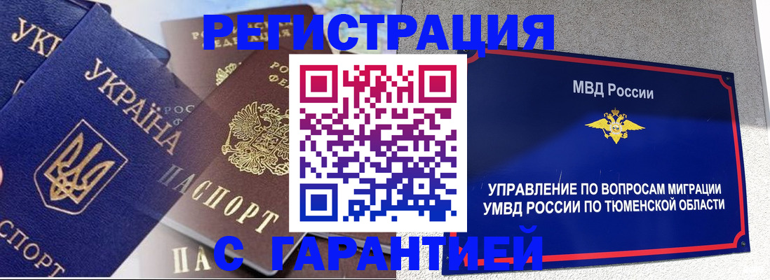 найти адрес прописки в Челябинске