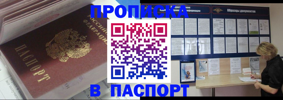 пропишу в квартире в Челябинске