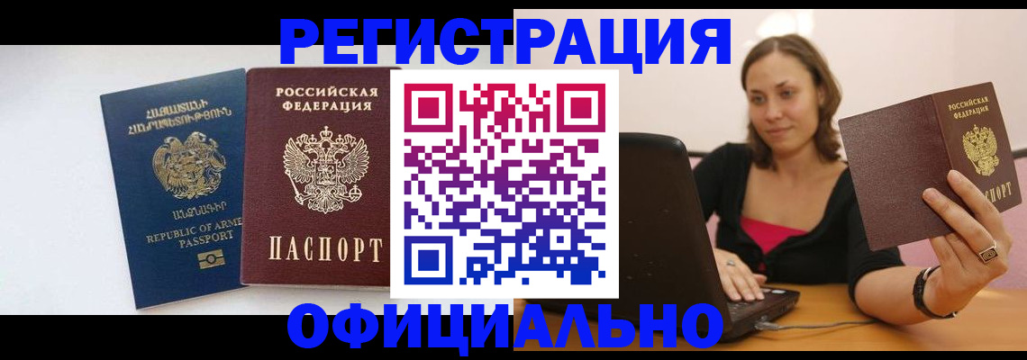 регистрация для дет. сада в Челябинске