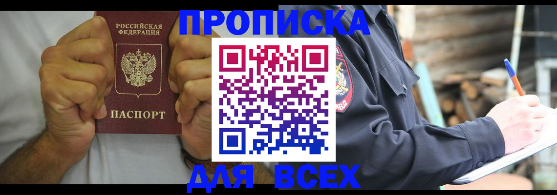 временная регистрация госуслуги в Челябинске